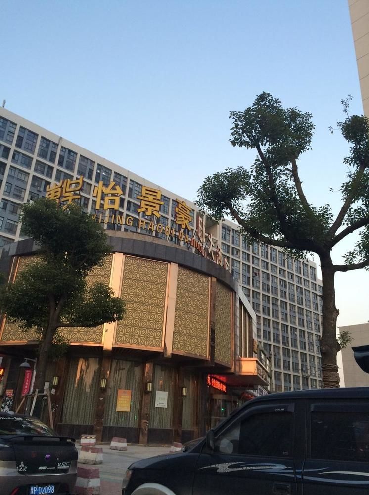 Dongwu Yijing Haodi Hotel Suzhou  Exterior photo